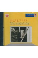 CD SIMONOPETRA - VESPERS